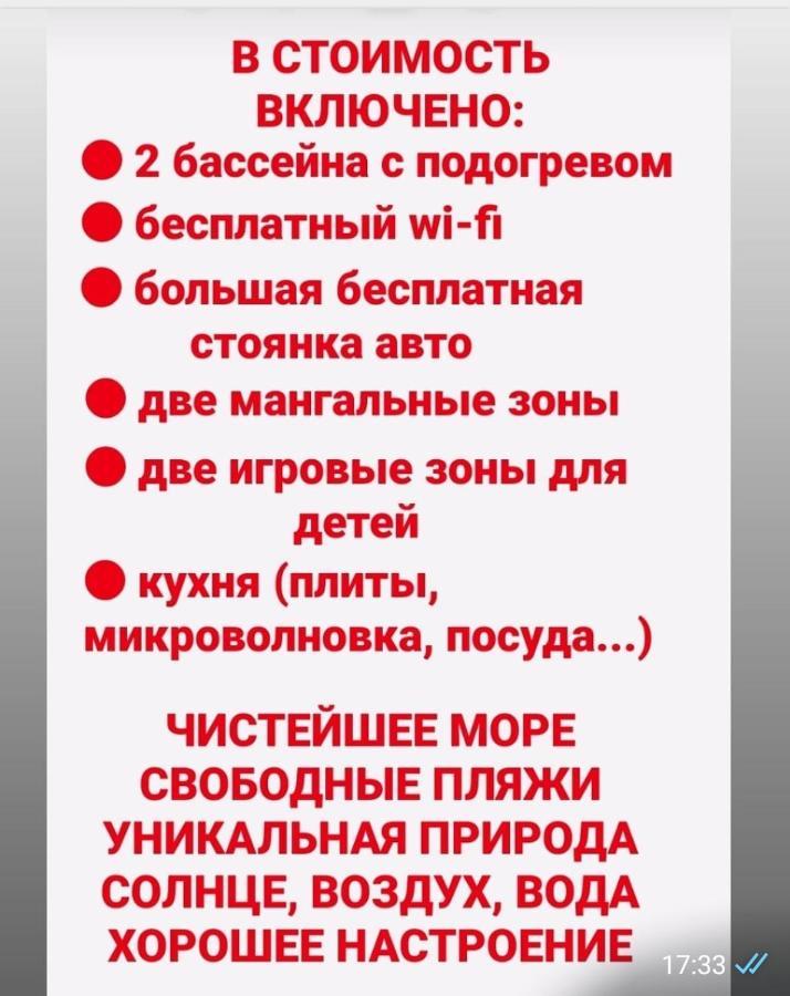 Ривер Гагра Hotel Bagian luar foto
